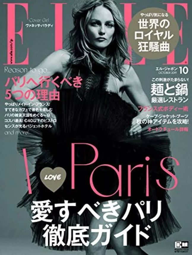 ELLE JAPAN magazine cover  October 2019
