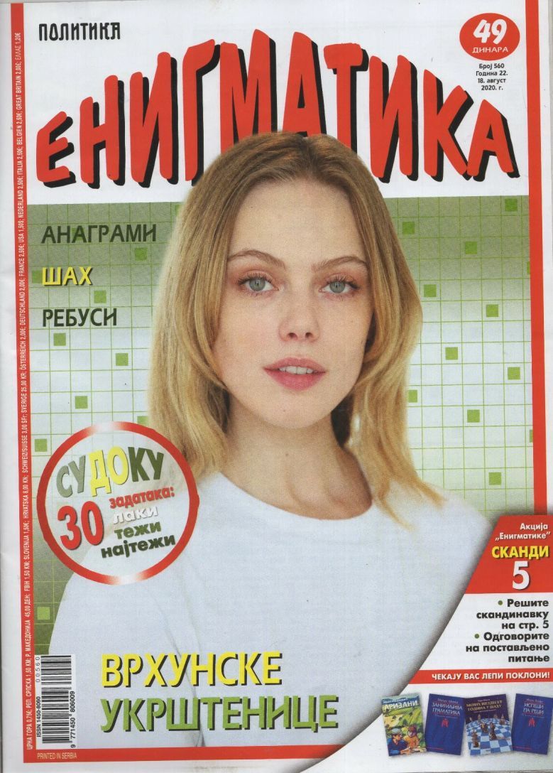 ENIGMATIKA magazine cover  August 2020