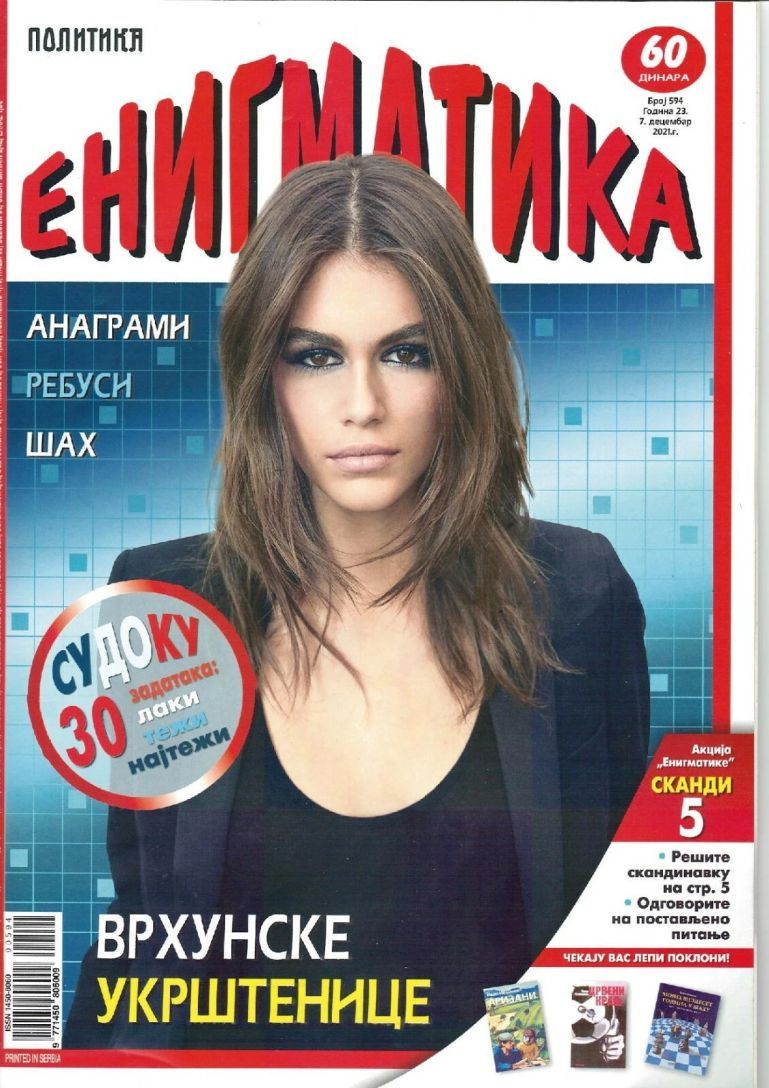 ENIGMATIKA magazine cover  December 2021