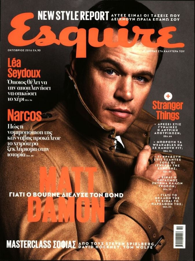 ESQUIRE (GREECE) magazine side cover  October 2016