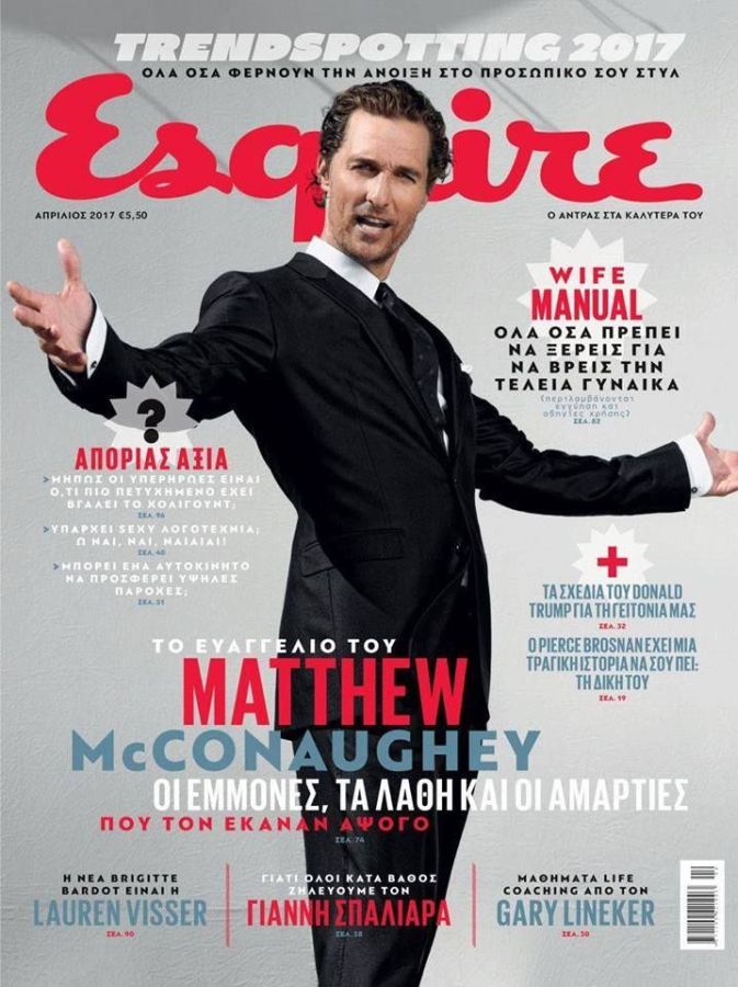ESQUIRE (GREECE) magazine side cover  April 2017
