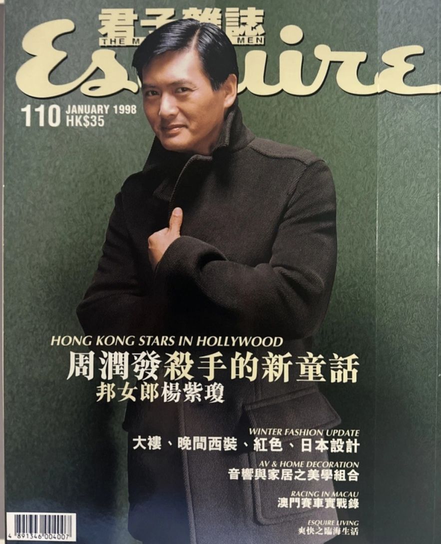 ESQUIRE (Hong Kong)