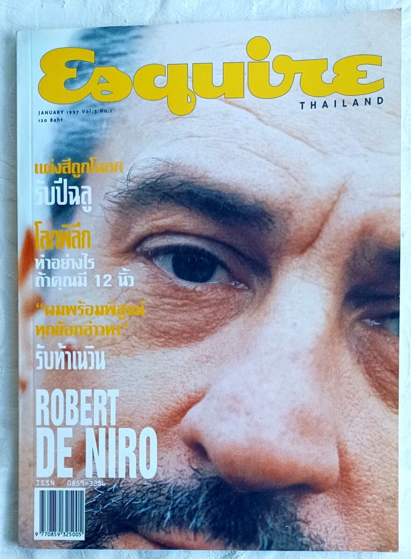 ESQUIRE THAILAND magazine side cover  January 1997