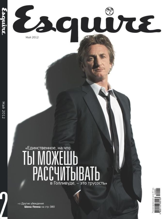 ESQUIRE UKRAINE magazine cover  May 2012