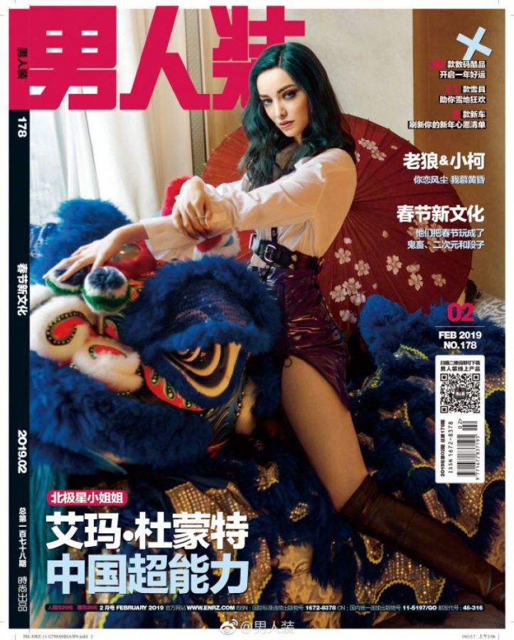 FHM CHINA magazine cover  February 2019