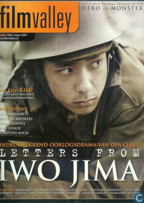 FILMVALLEY magazine side cover Issue 38 March 2007