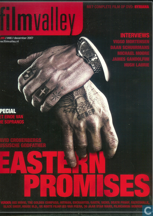 FILMVALLEY magazine side cover Issue 46 December 2007