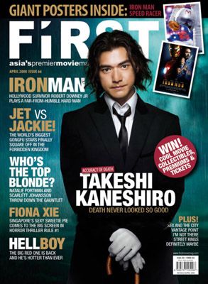 FIRST (Si) magazine cover Issue 66 April 2008