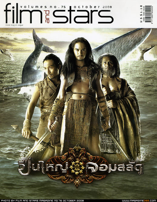 FILM AND STARS magazine cover Issue 75 October 2008