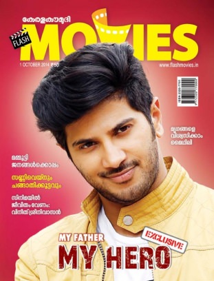 FLASH MOVIES magazine cover October 2014
