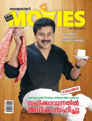 FLASH MOVIES magazine cover November 2014