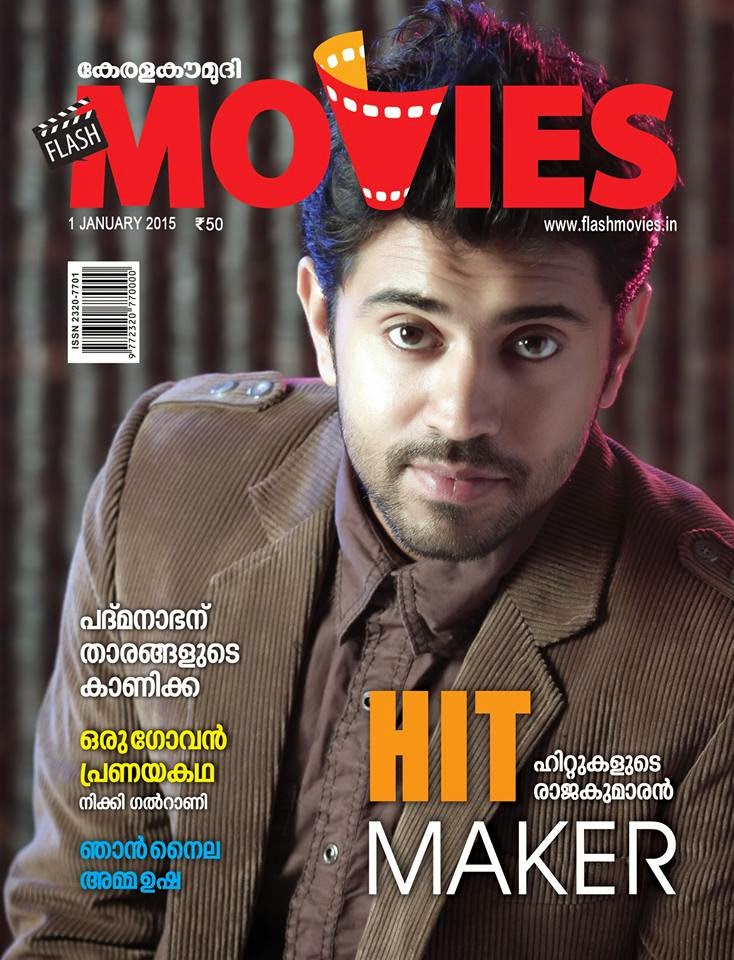 FLASH MOVIES magazine cover January 2015
