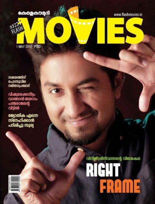 FLASH MOVIES magazine cover May 2015