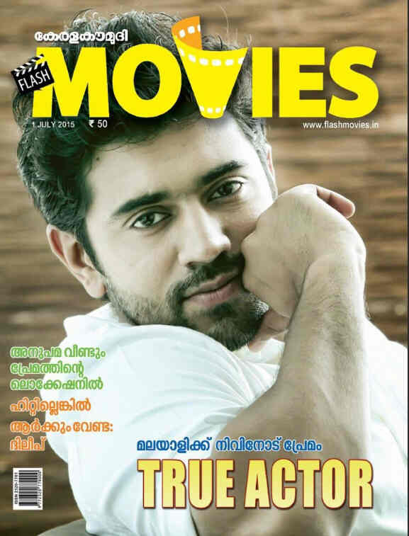 FLASH MOVIES magazine cover July 2015