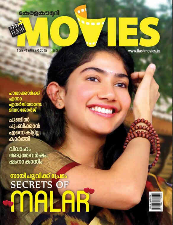 FLASH MOVIES magazine cover September 2015
