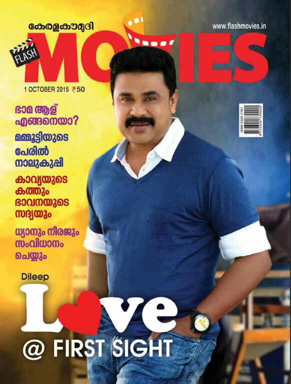 FLASH MOVIES magazine cover October 2015