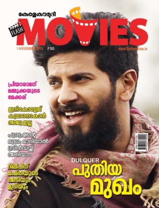 FLASH MOVIES magazine cover November 2015