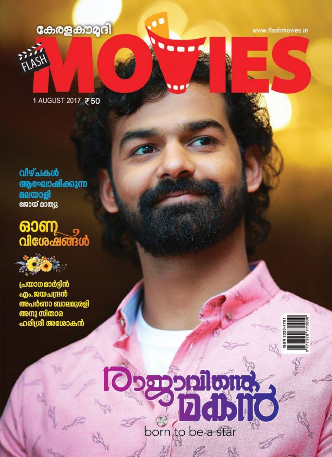 FLASH MOVIES magazine cover August 2017