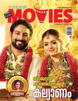FLASH MOVIES magazine cover  February 2018