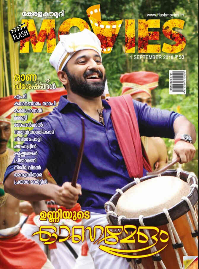 FLASH MOVIES magazine cover  September 2018