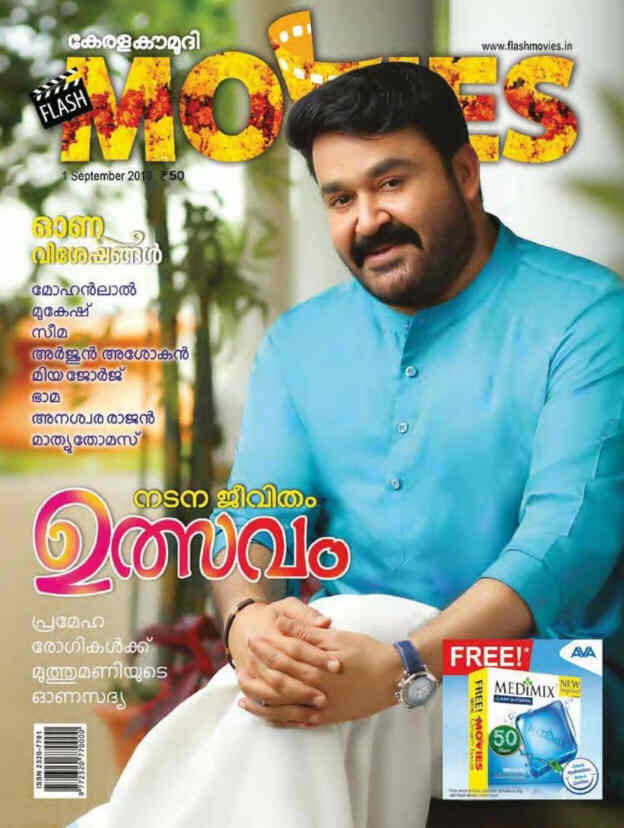 FLASH MOVIES magazine cover  September 2019