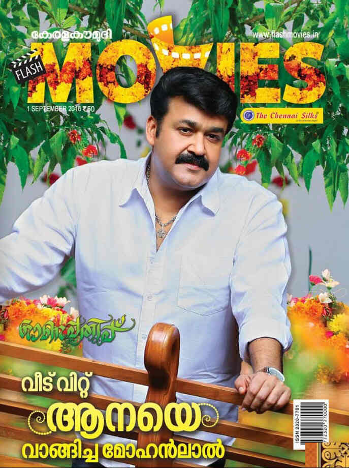 FLASH MOVIES magazine cover September 2016
