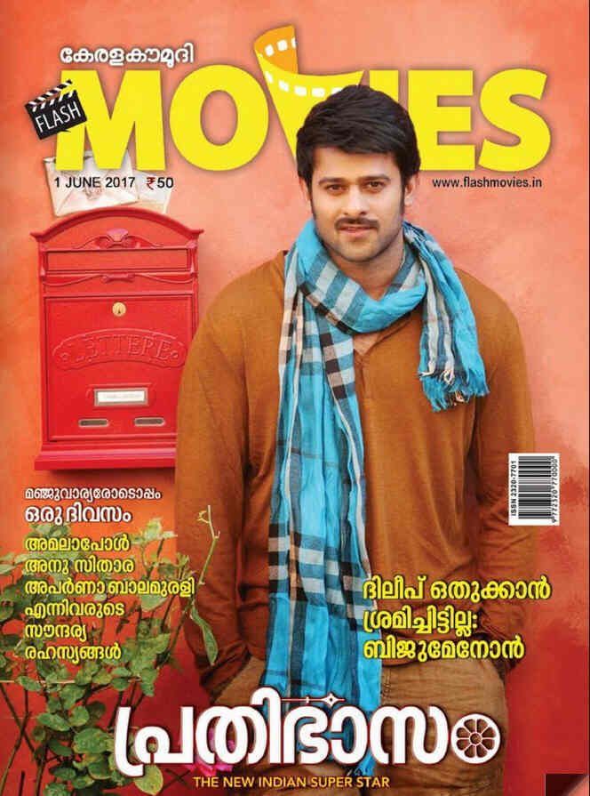 FLASH MOVIES magazine cover June 2017