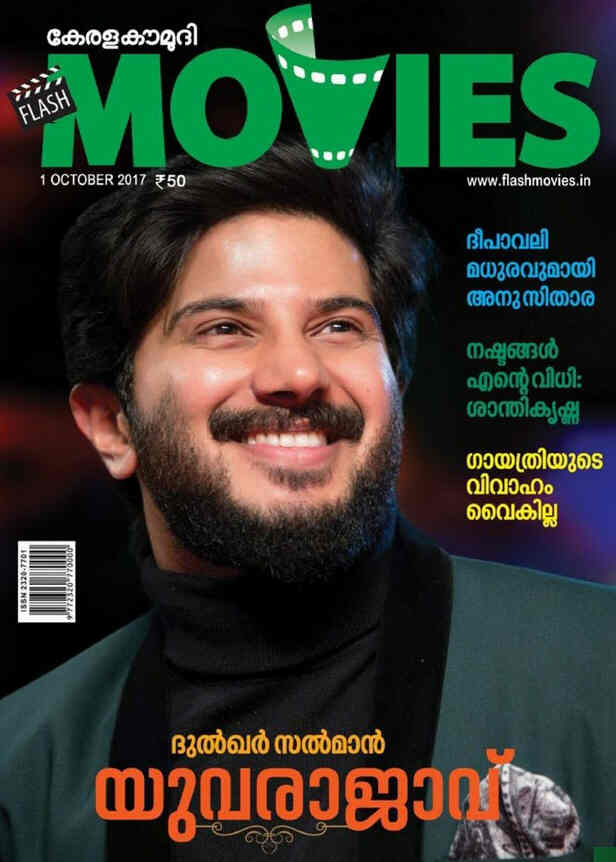 FLASH MOVIES magazine cover  October 2017