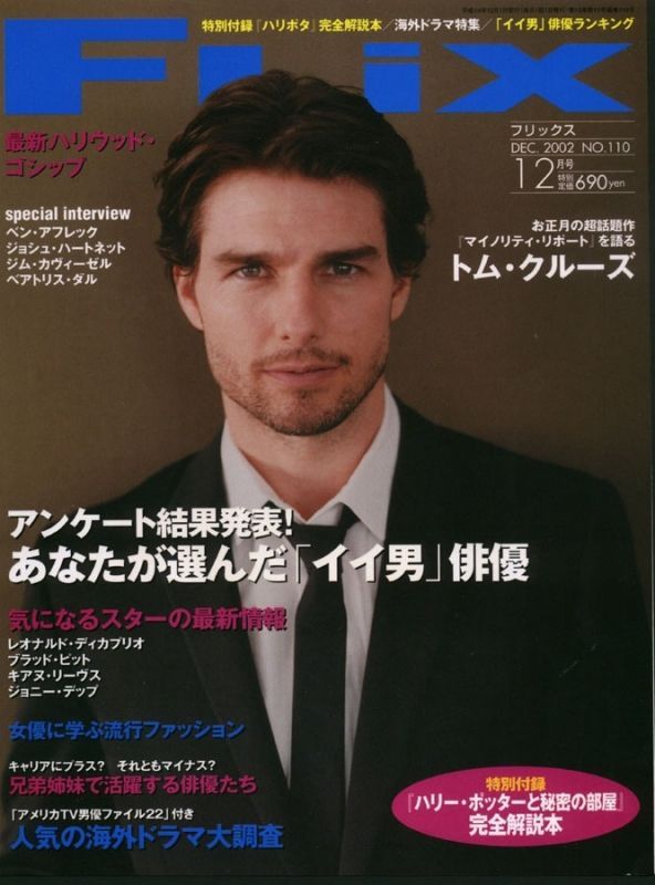 FLIX magazine cover December 2002