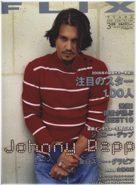FLIX magazine cover March 2006
