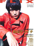 FLIX magazine cover Issue 192 October 2009