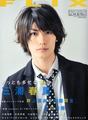FLIX magazine cover Issue 194 December 2009