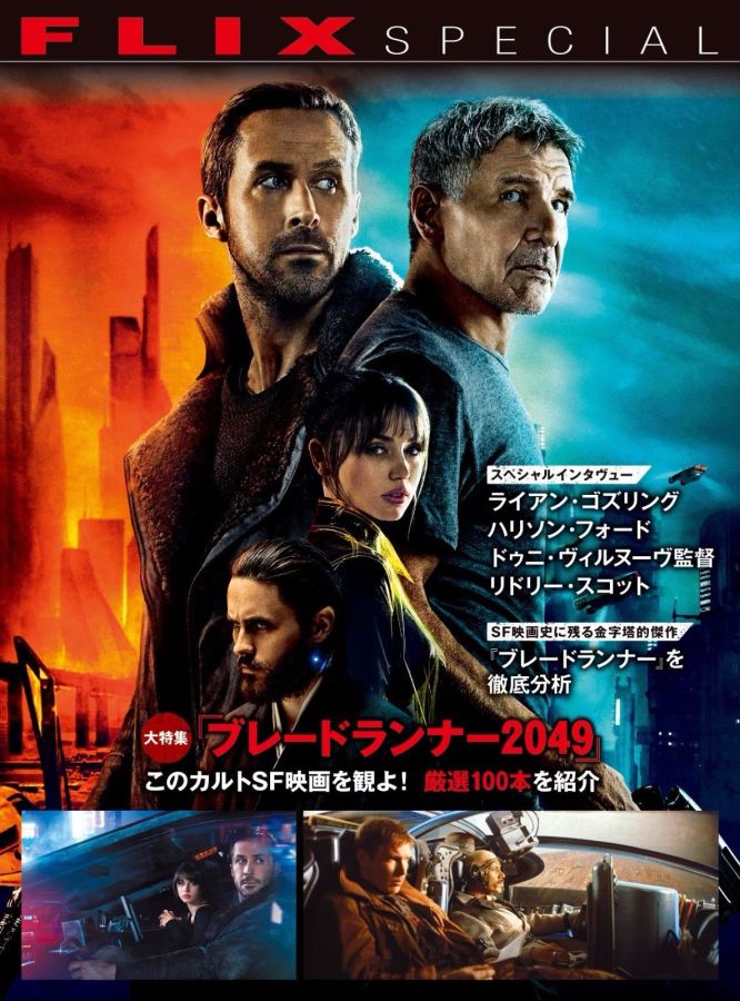 FLIX magazine cover  Special  December 2017