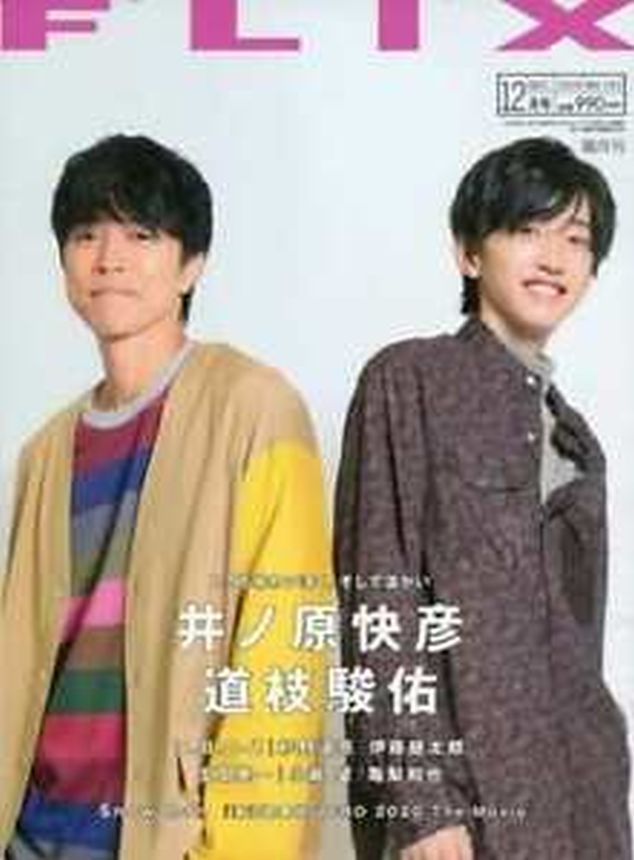 FLIX magazine cover  December 2020