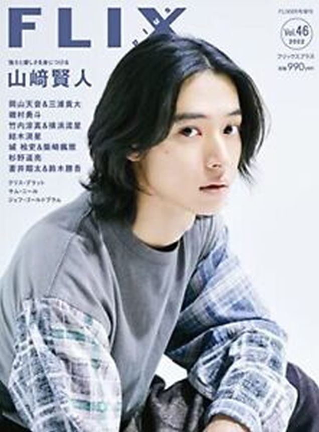 FLIX magazine cover  August 2022
