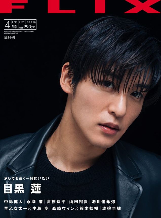 FLIX magazine cover  April 2023