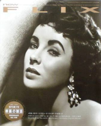 FLIX magazine cover Issue 7  December 1990