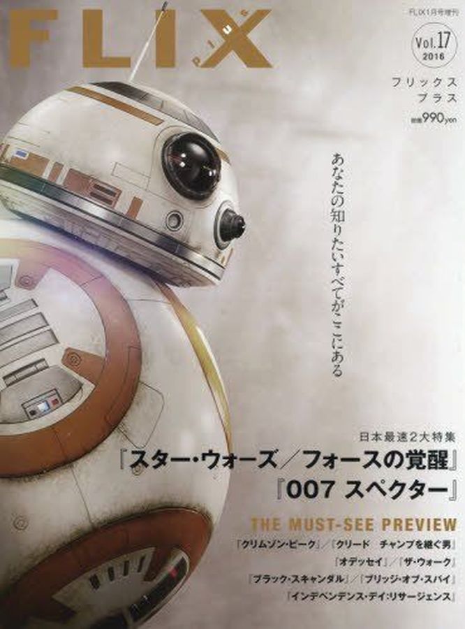 FLIX magazine cover January 2016