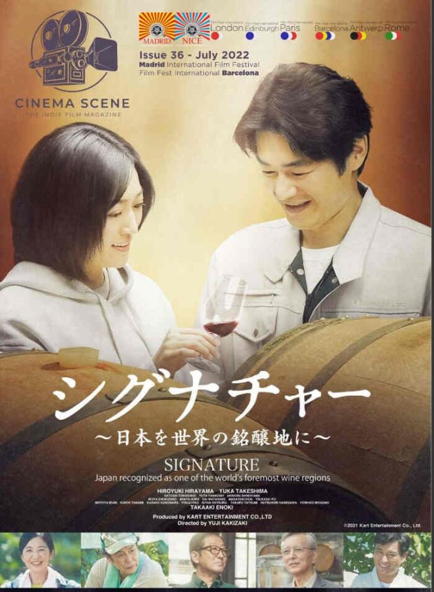 FILM THE MAGAZINE magazine side cover Issue 36  July 2022