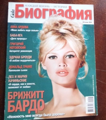 GALA BIOGRAPHY magazine side cover June 2010