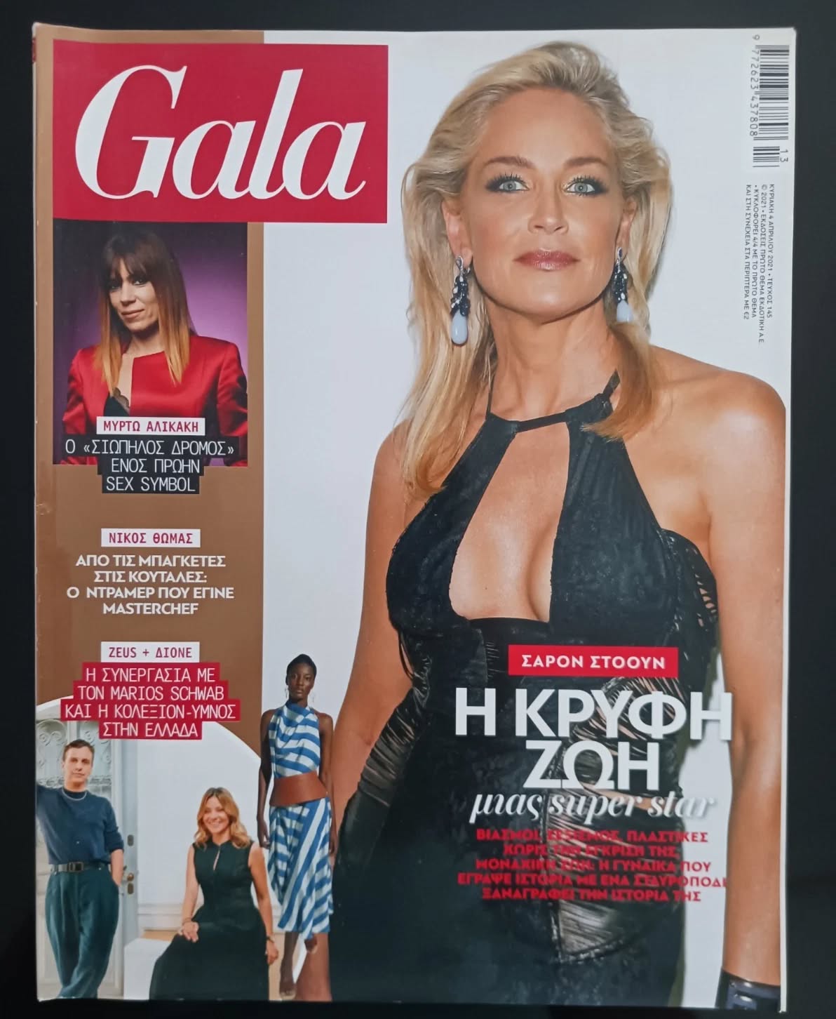 GALA GREECE magazine side cover Issue 145 4 April 2021
