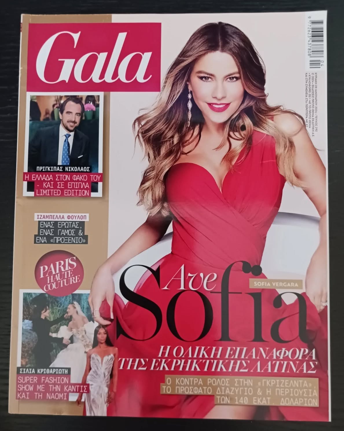 GALA GREECE magazine side cover Issue 292 28 January 2024