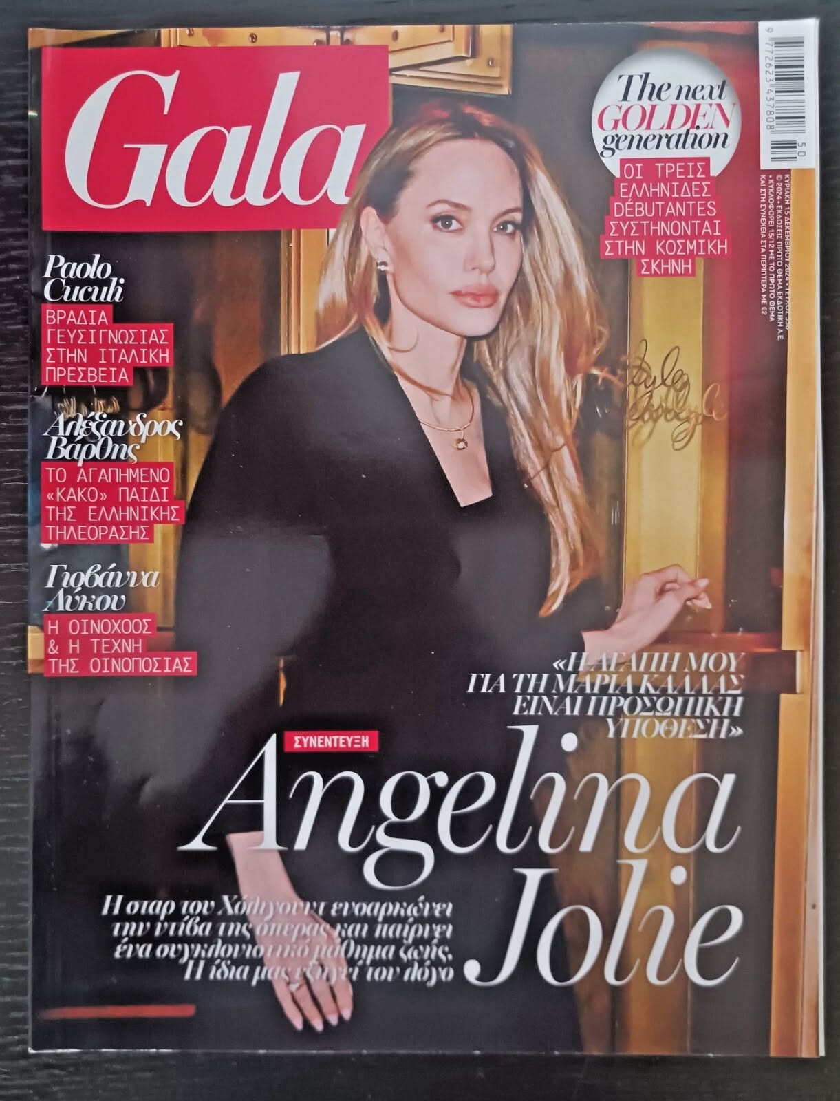 GALA GREECE magazine side cover 15 December 2024