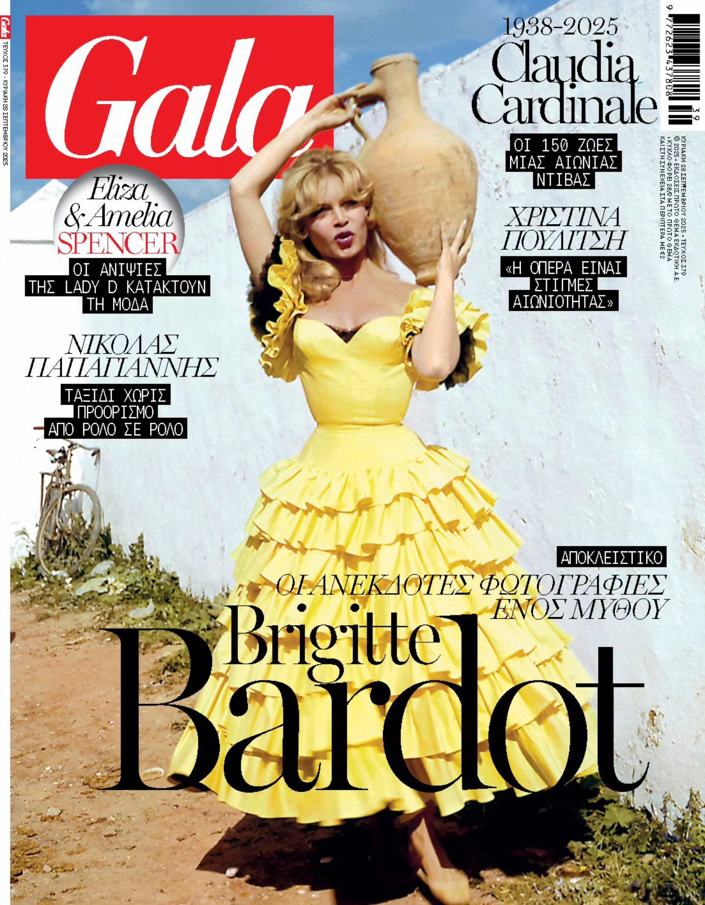 GALA GREECE magazine side cover Issue 379 28 September 2025