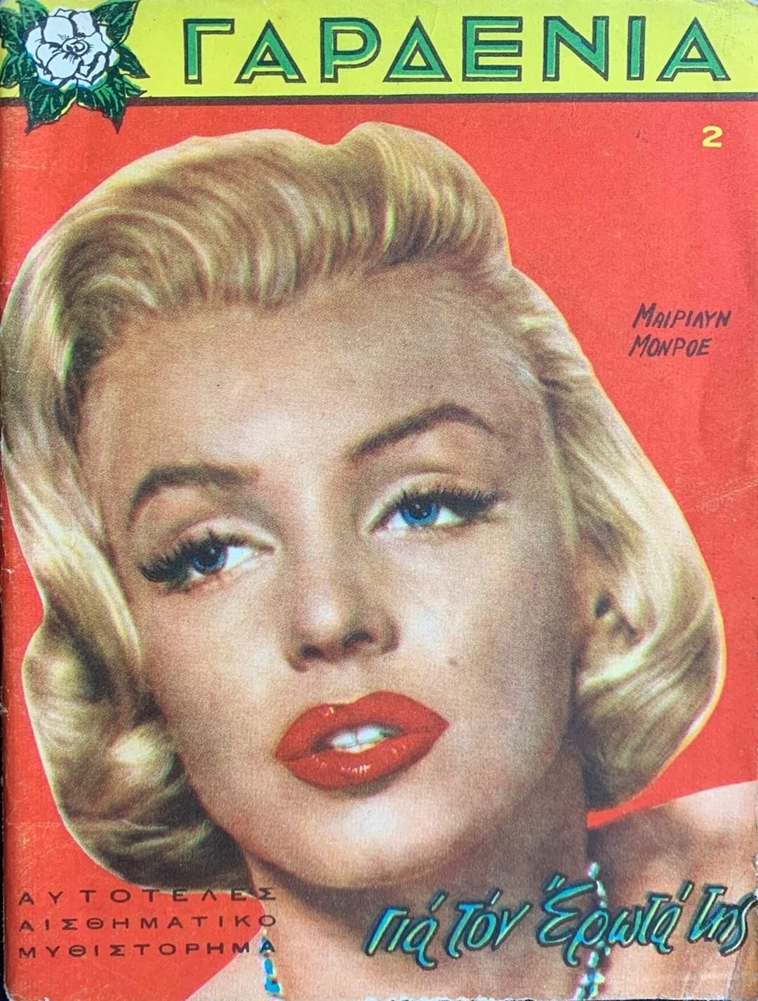 GARDENIA magazine cover Issue 2   1953
