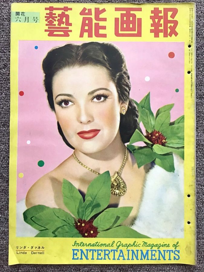 GEINO GAHO magazine side cover  July 1953
