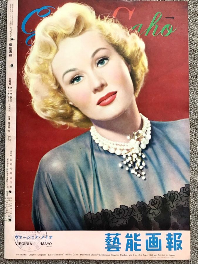 GEINO GAHO magazine side cover  February 1954