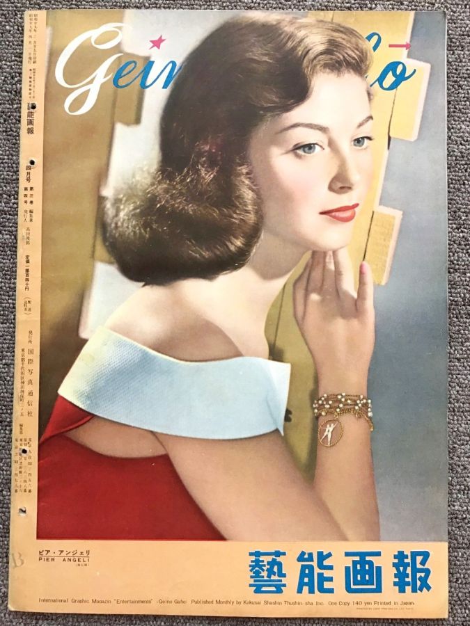 GEINO GAHO magazine side cover  June 1954