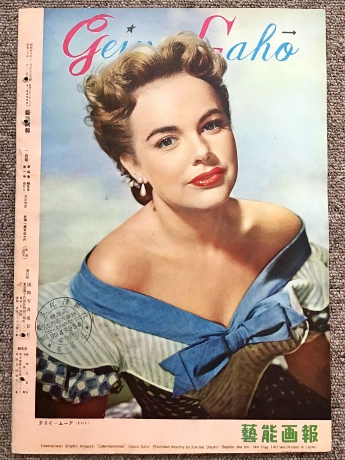 GEINO GAHO magazine side cover  January 1955