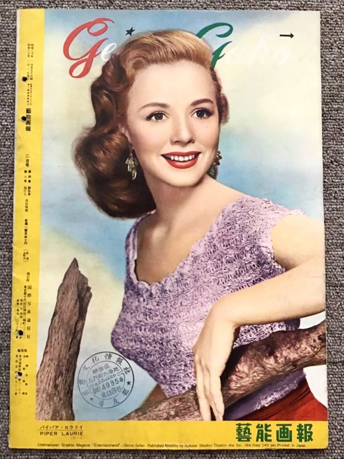 GEINO GAHO magazine side cover  February 1955